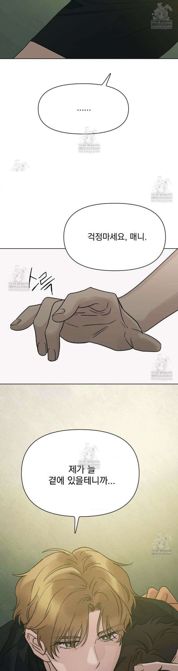히트웨이브 31화(2부 1화) 18