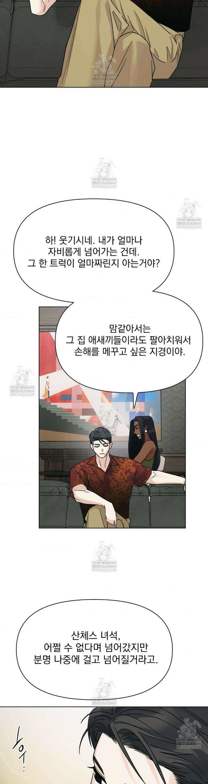 히트웨이브 31화(2부 1화) 20