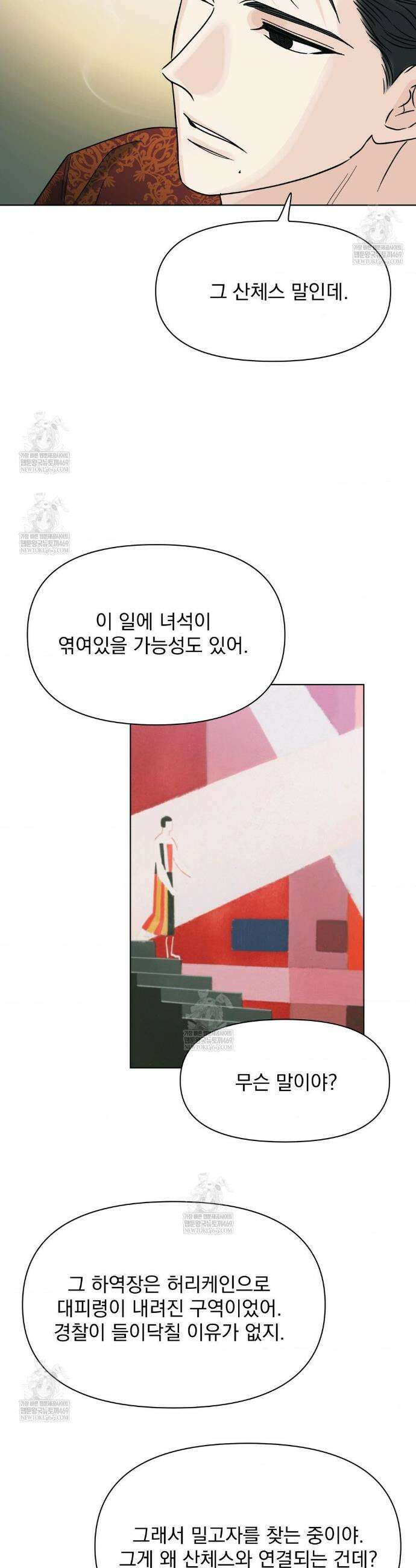 히트웨이브 31화(2부 1화) 21