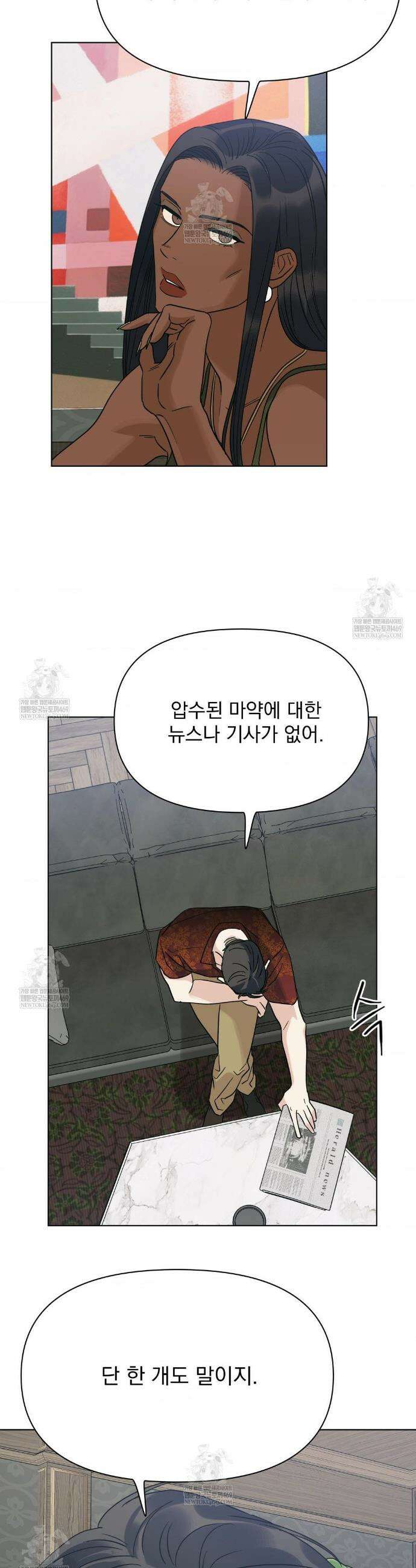 히트웨이브 31화(2부 1화) 22