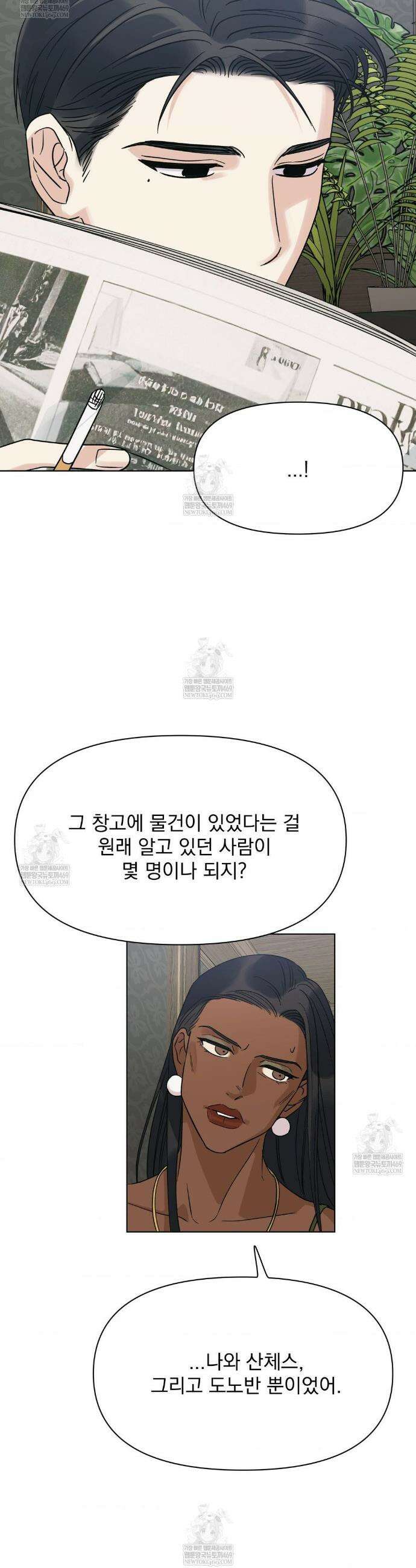 히트웨이브 31화(2부 1화) 23