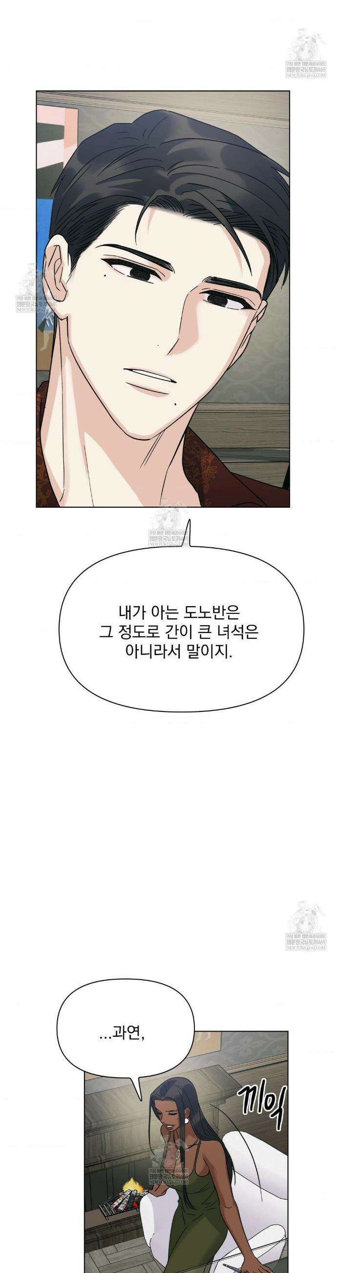 히트웨이브 31화(2부 1화) 25
