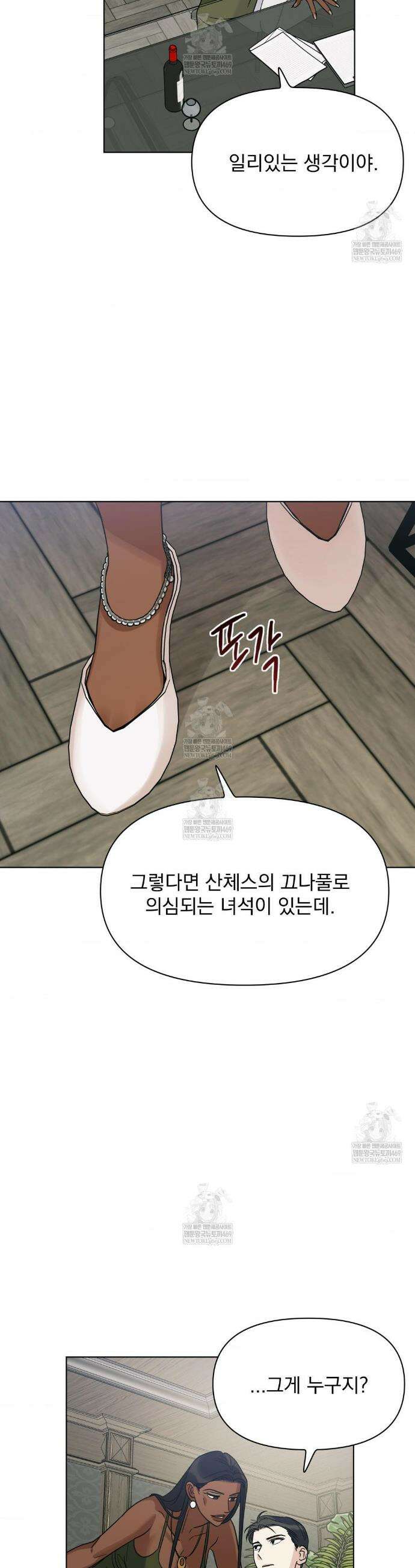 히트웨이브 31화(2부 1화) 26
