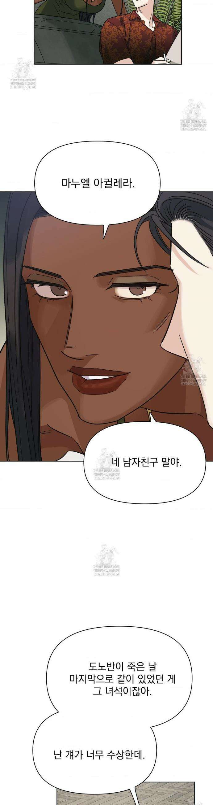 히트웨이브 31화(2부 1화) 27