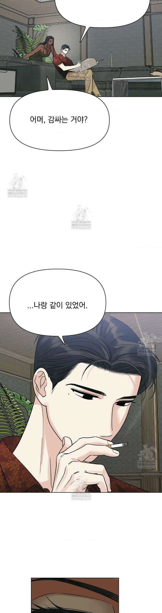 히트웨이브 31화(2부 1화) 29