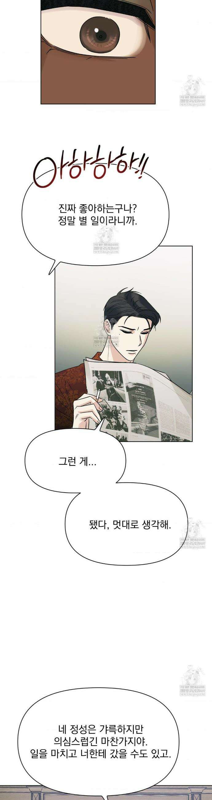 히트웨이브 31화(2부 1화) 30