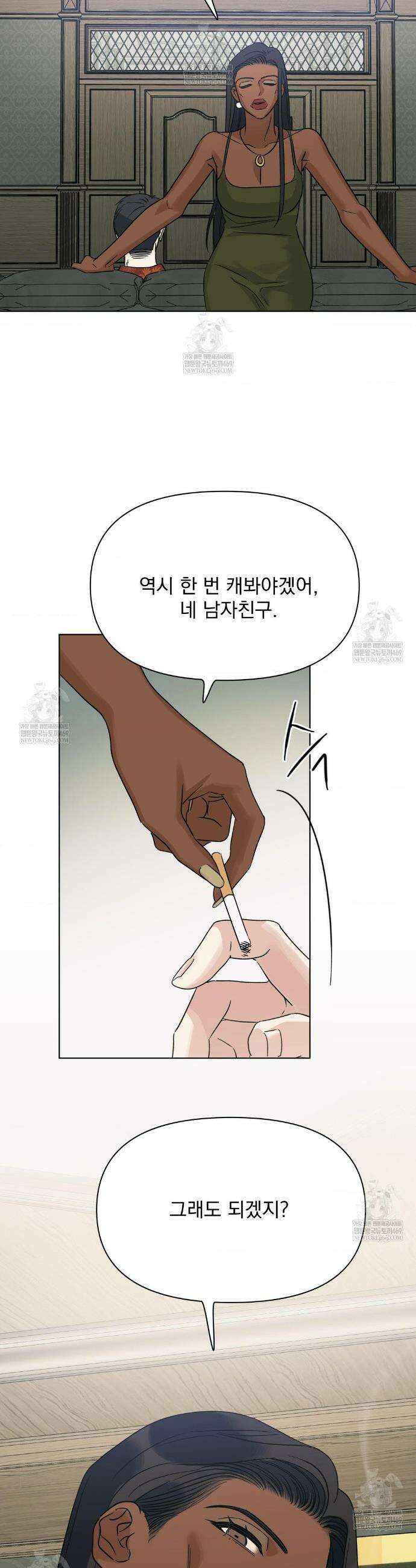 히트웨이브 31화(2부 1화) 31