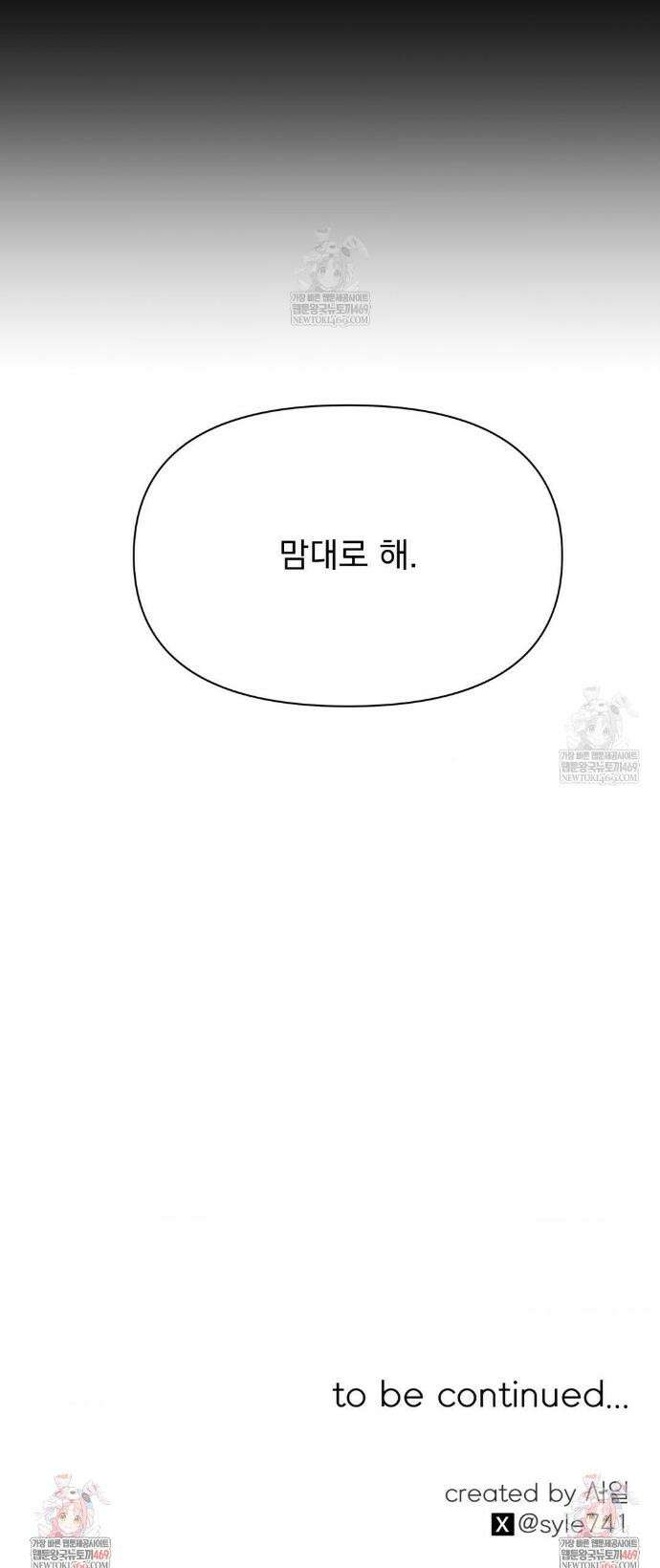 히트웨이브 31화(2부 1화) 35