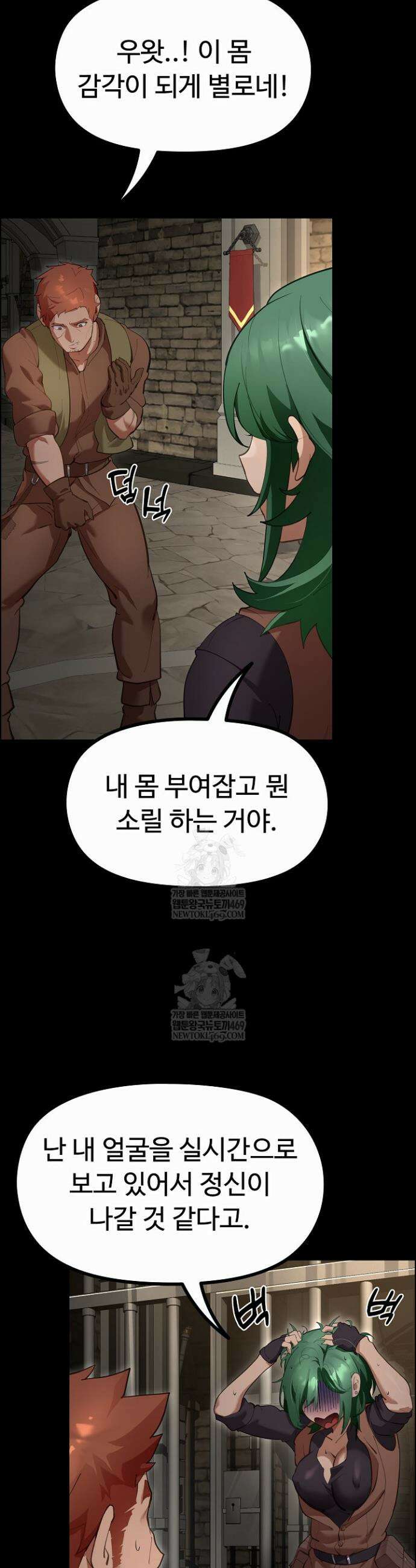 XX던전 26화 2