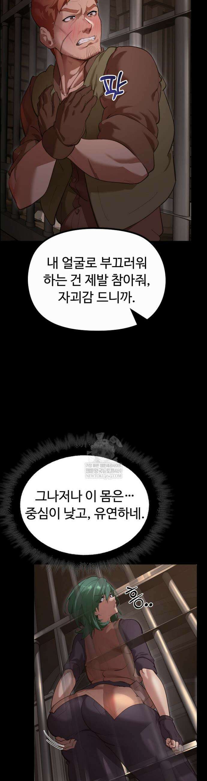 XX던전 26화 5