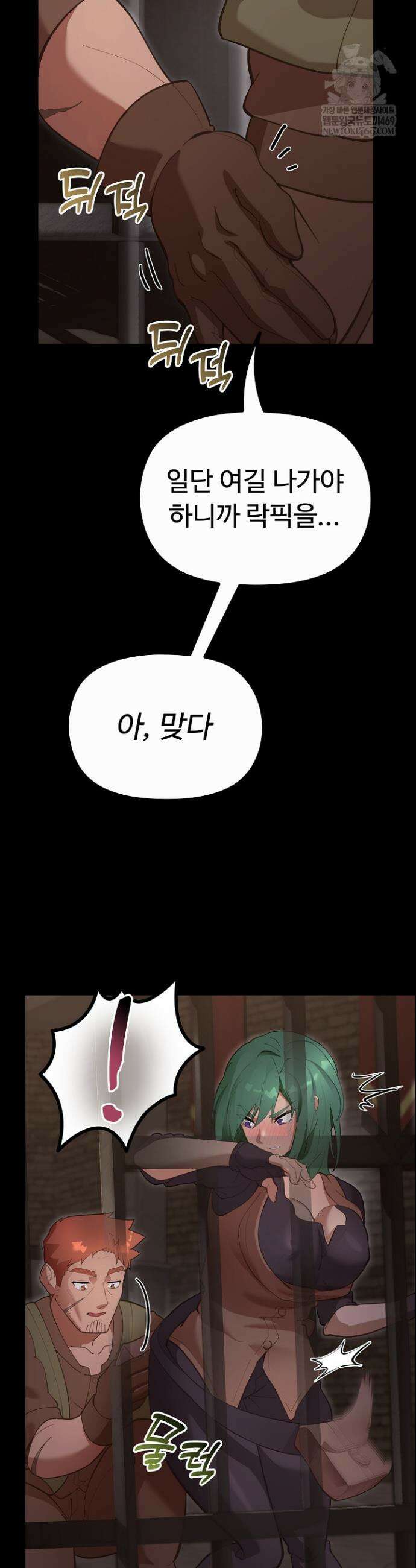 XX던전 26화 7