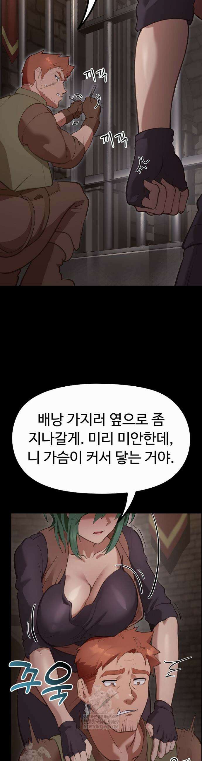 XX던전 26화 9