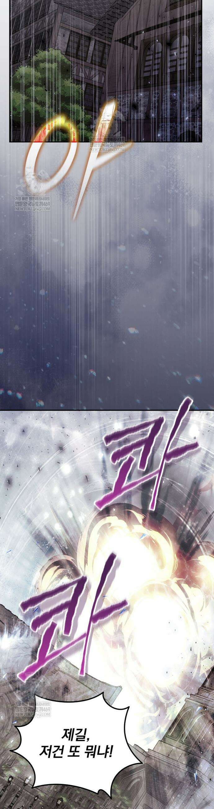 명가의 역대급 재능천재로 환생했다 89화 5