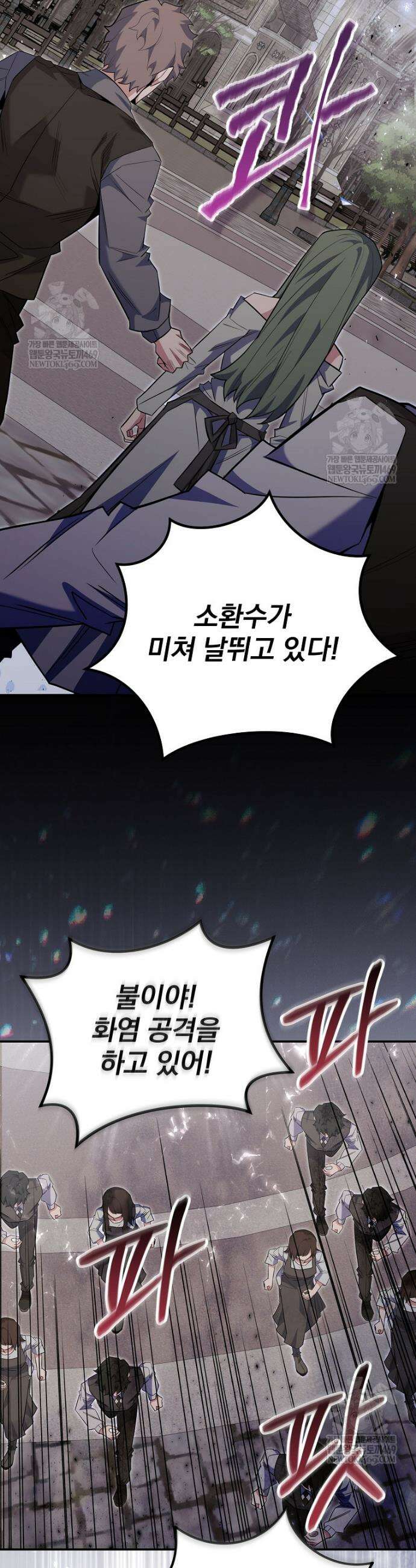 명가의 역대급 재능천재로 환생했다 89화 6