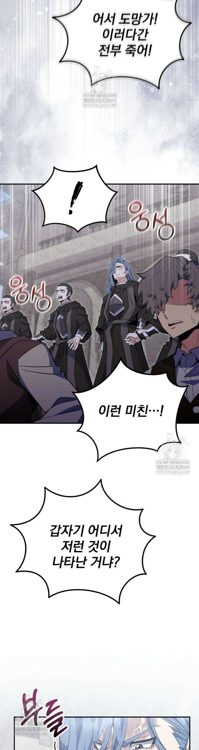 명가의 역대급 재능천재로 환생했다 89화 7
