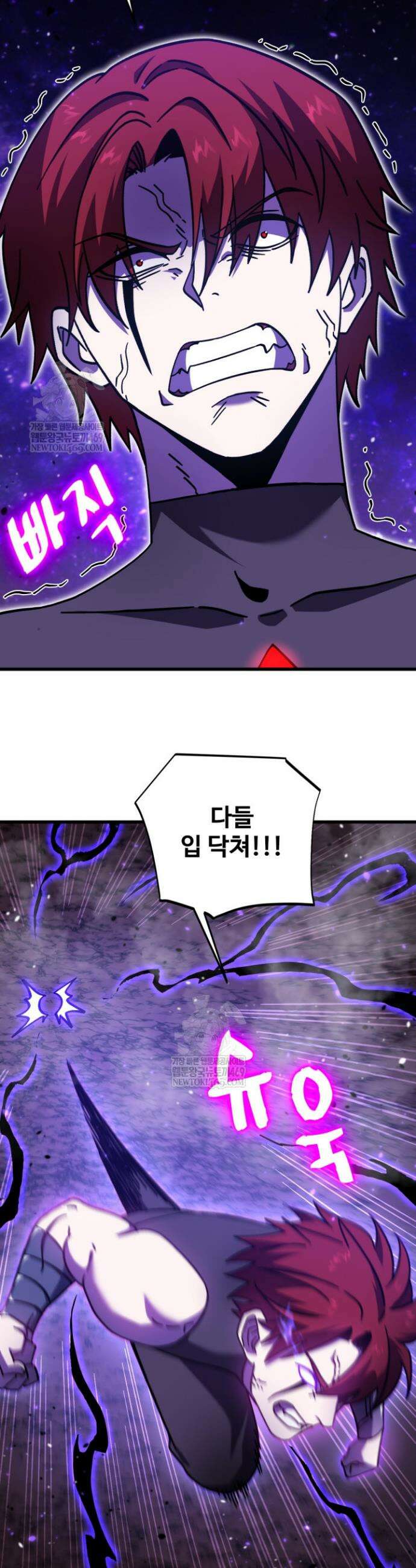 만년 후 미래에서 레벨업 290화 2