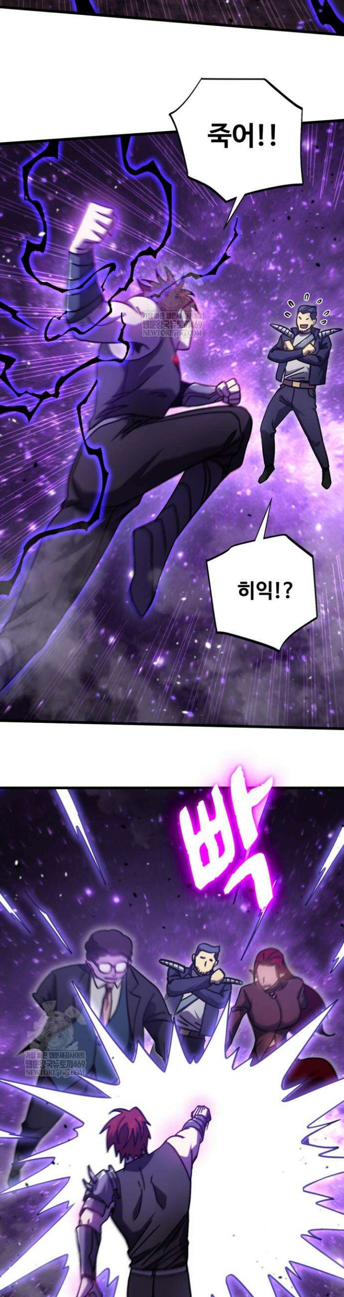 만년 후 미래에서 레벨업 290화 3