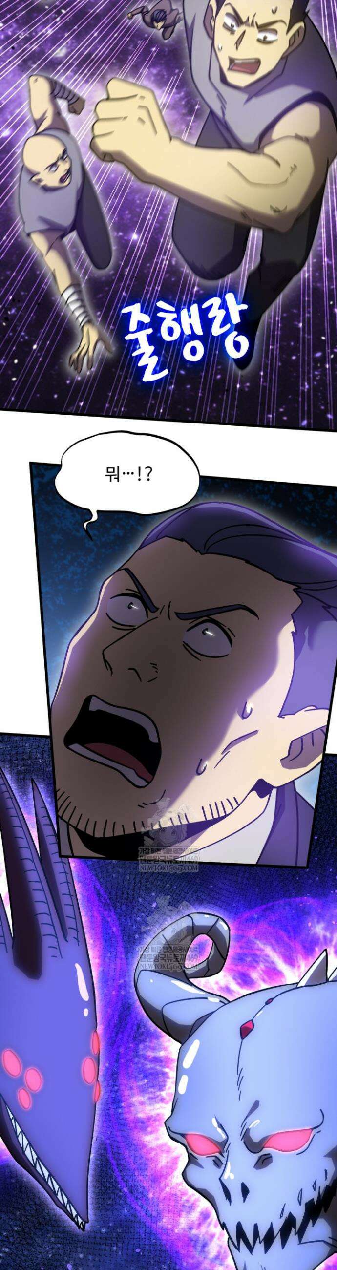 만년 후 미래에서 레벨업 290화 8