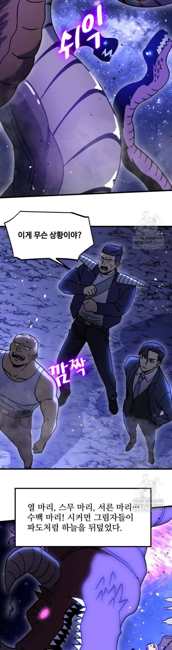 만년 후 미래에서 레벨업 290화 10
