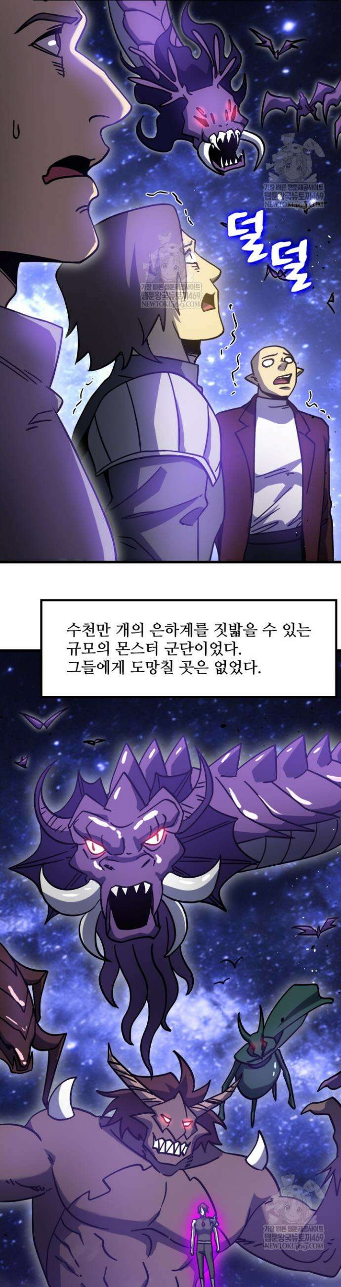 만년 후 미래에서 레벨업 290화 15