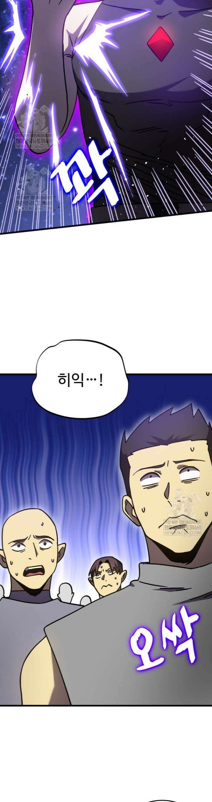 만년 후 미래에서 레벨업 290화 17
