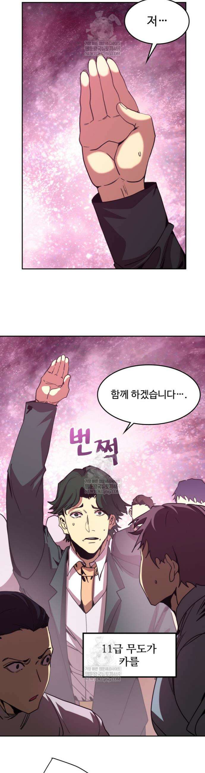 만년 후 미래에서 레벨업 290화 18