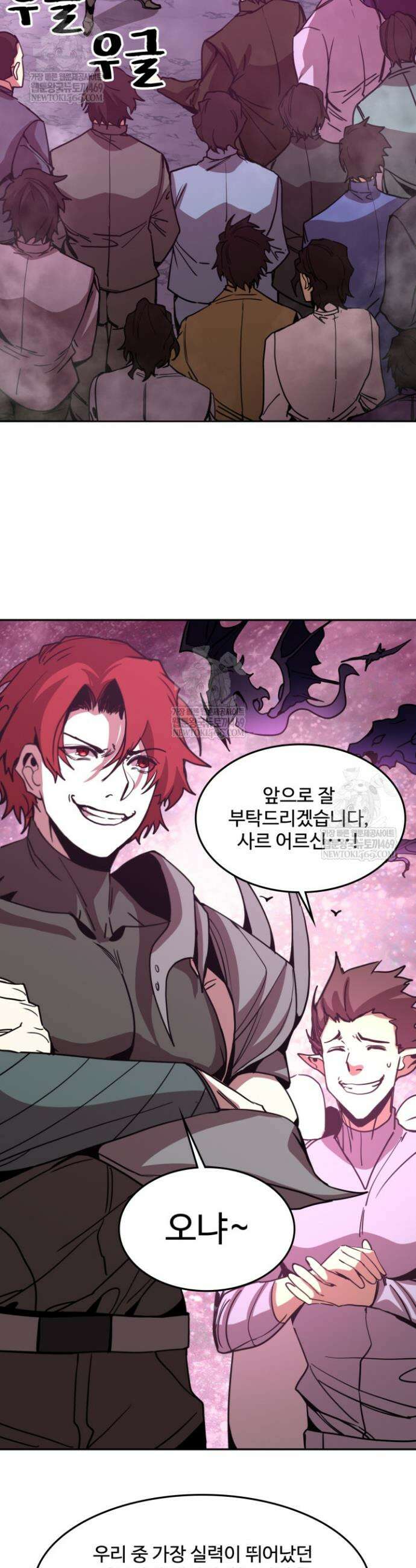 만년 후 미래에서 레벨업 290화 24