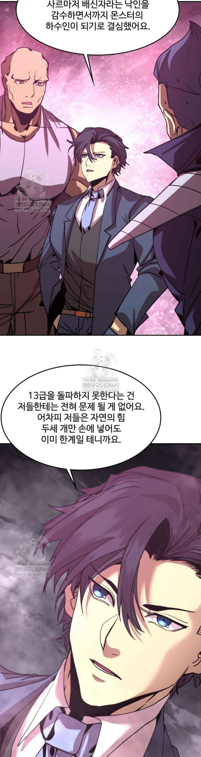 만년 후 미래에서 레벨업 290화 25