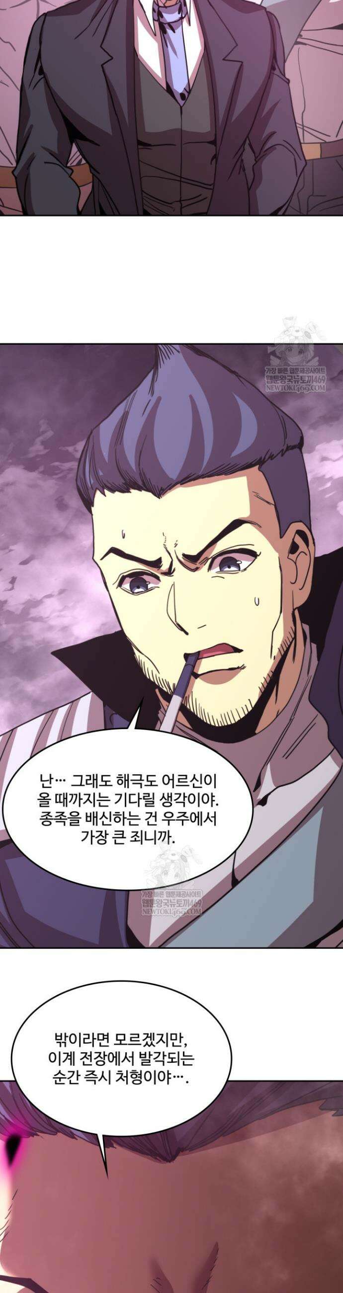 만년 후 미래에서 레벨업 290화 27