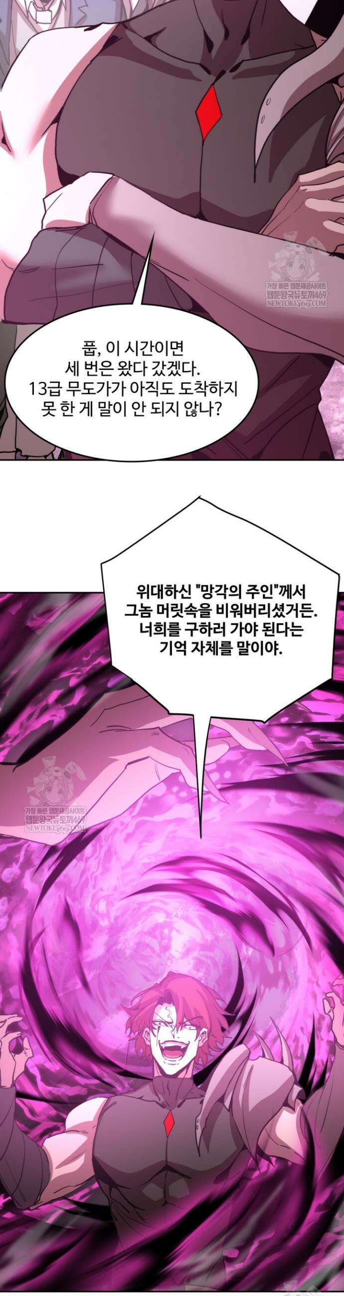 만년 후 미래에서 레벨업 290화 32