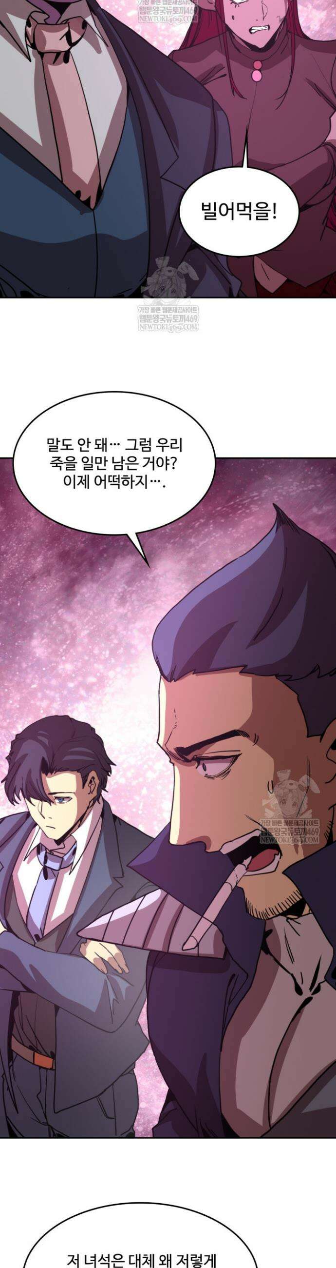 만년 후 미래에서 레벨업 290화 34