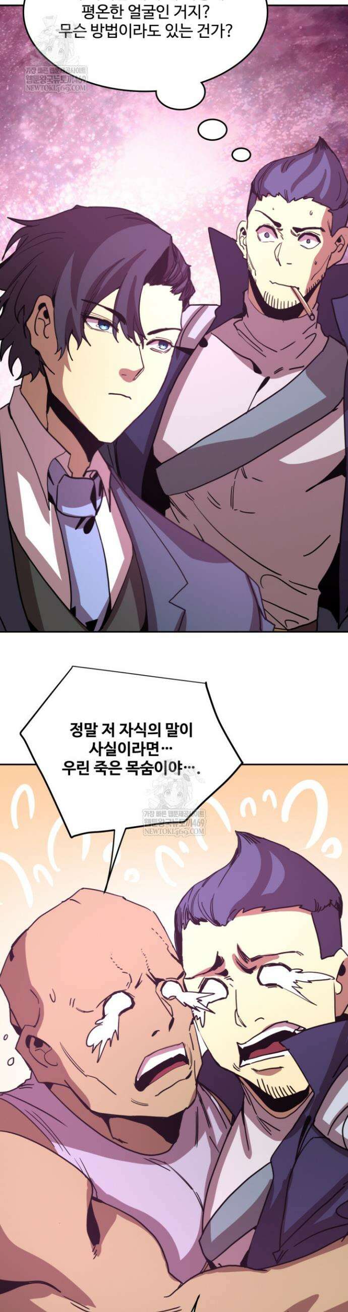 만년 후 미래에서 레벨업 290화 35