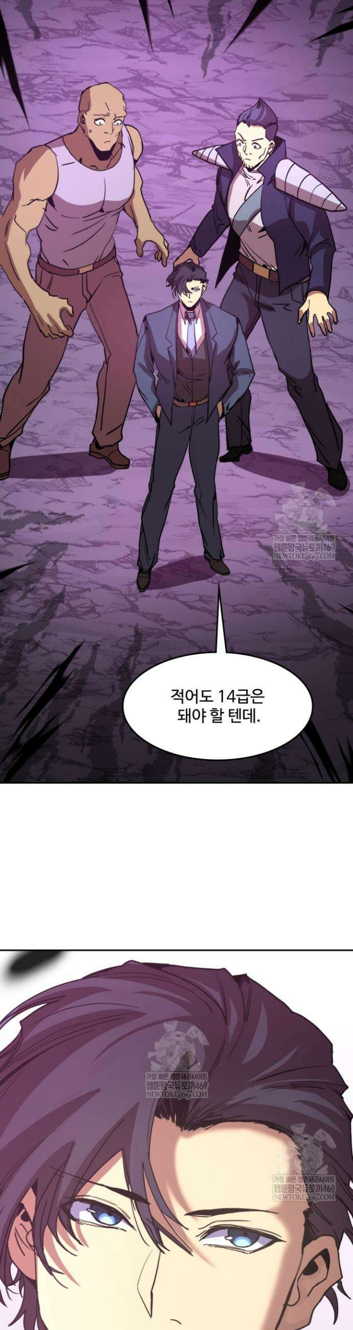만년 후 미래에서 레벨업 290화 37