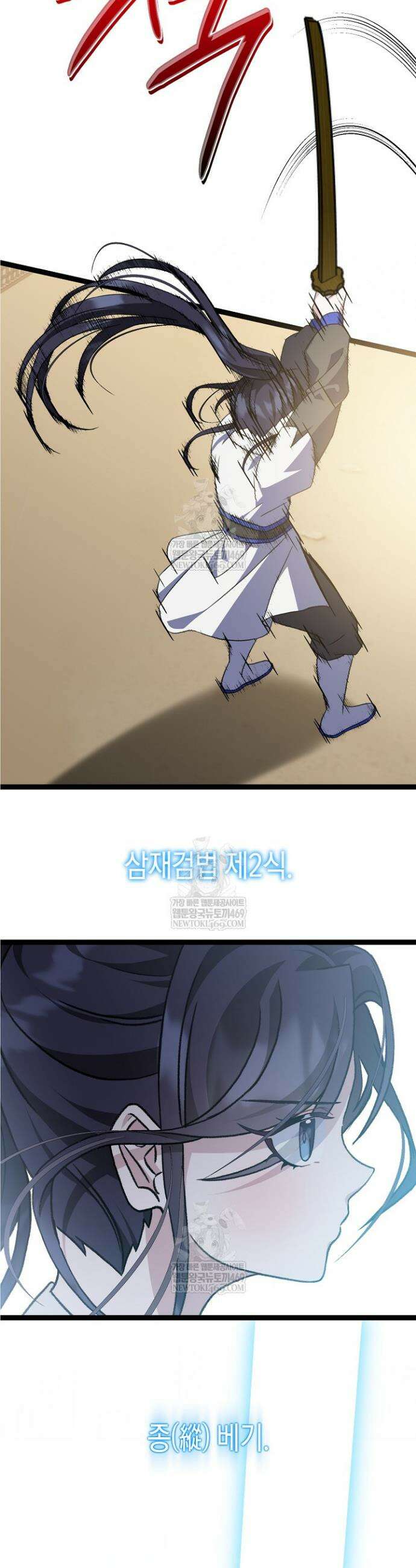 남궁세가 손녀딸의 귀환 49화 6