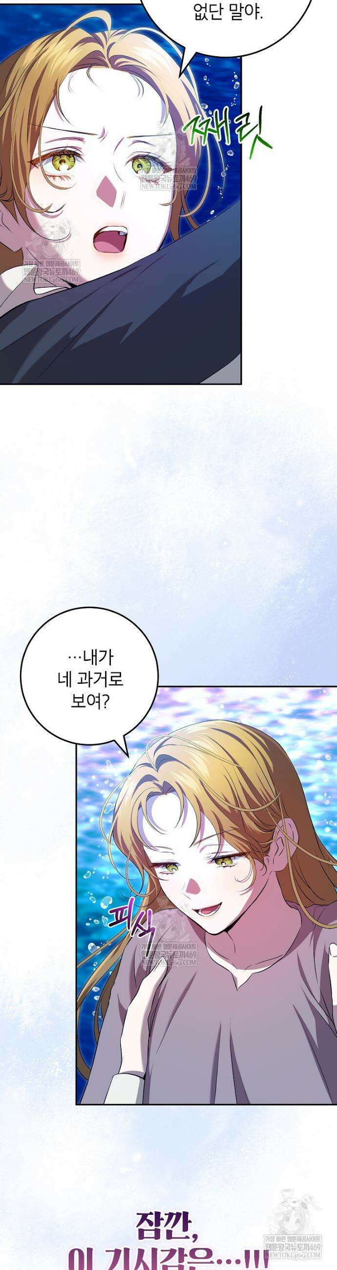 힘을 숨기고 즐기는 평화로운 하녀 생활 23화 2