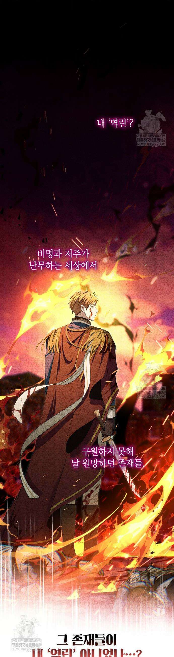 힘을 숨기고 즐기는 평화로운 하녀 생활 23화 5