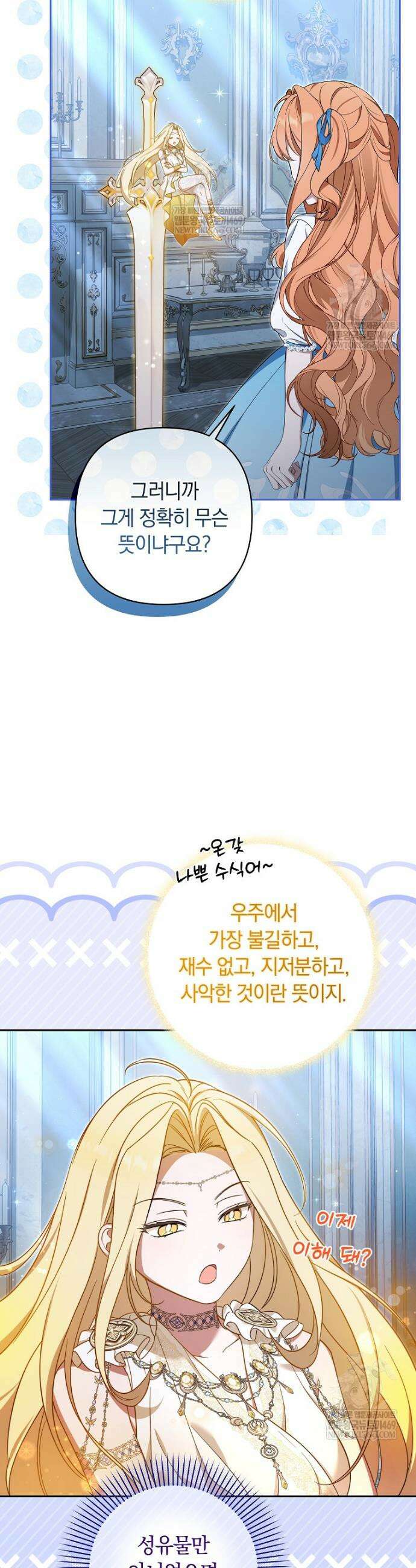 우리 오빠는 내가 지킨다 11화 2