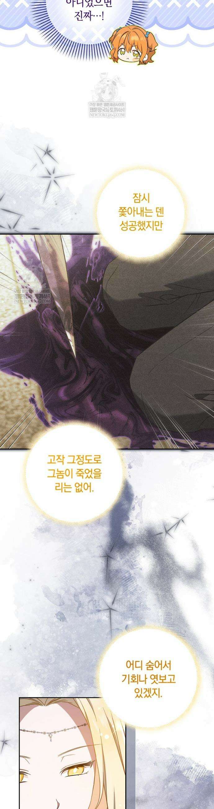 우리 오빠는 내가 지킨다 11화 3
