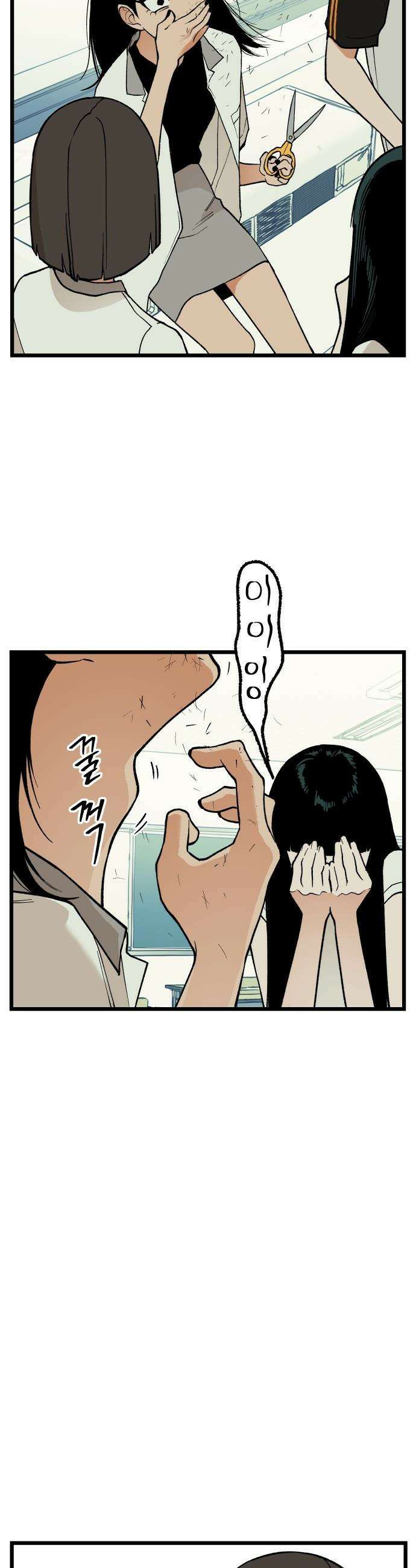 쪽팔려게임 - 14화 5