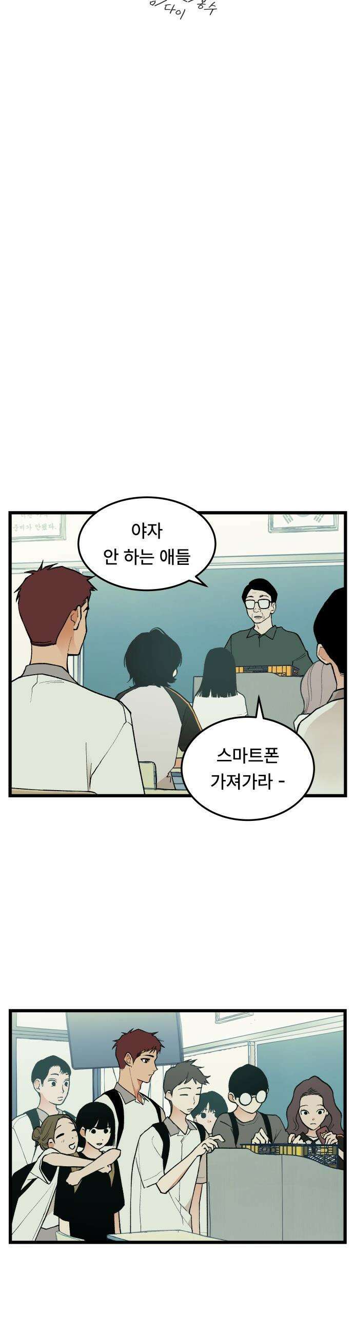 쪽팔려게임 - 14화 7