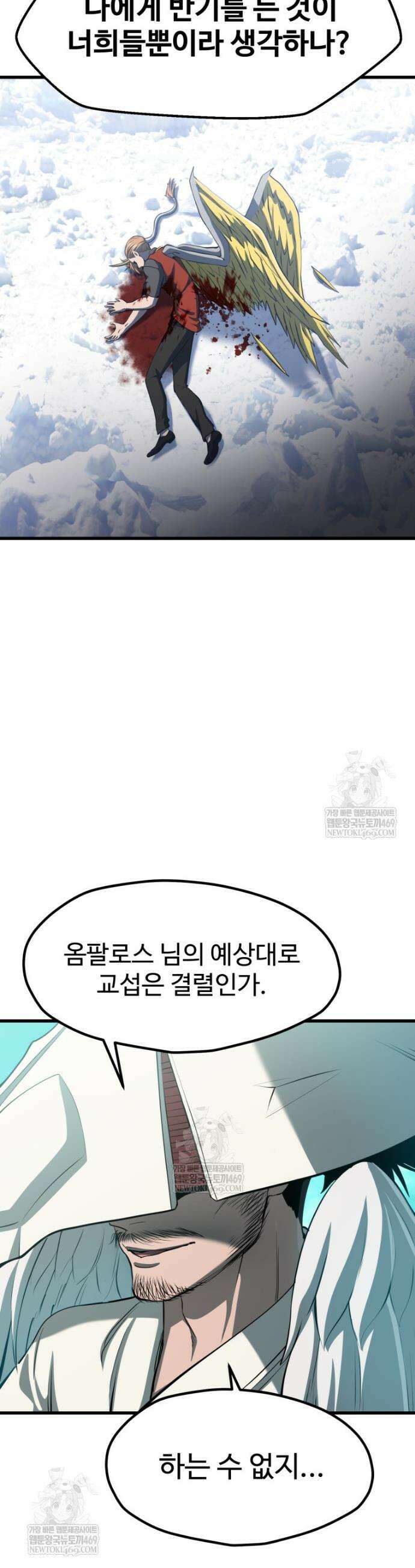 이계 검왕 생존기 286화 2