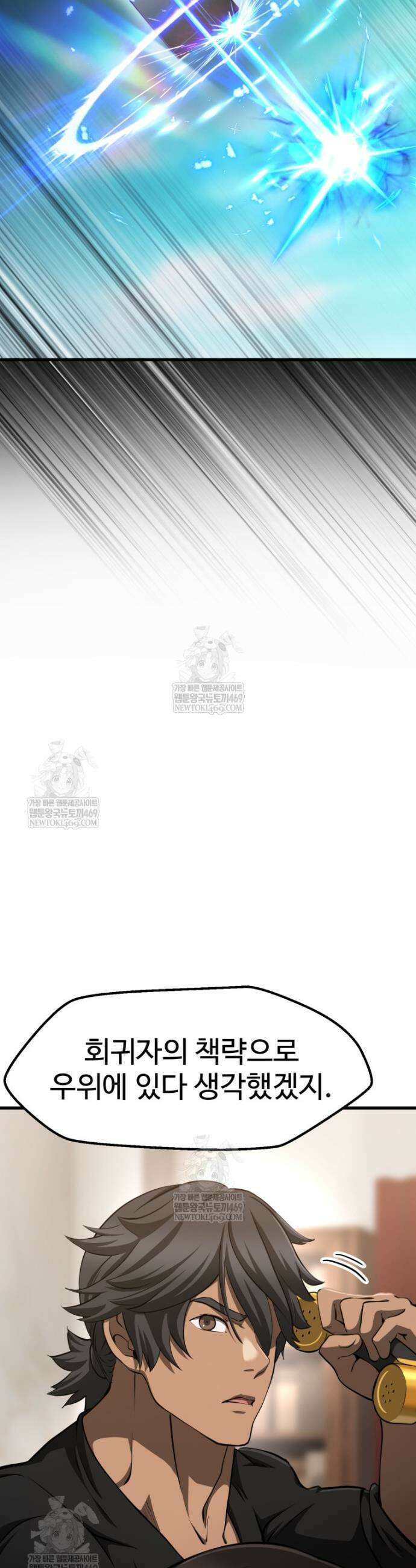 이계 검왕 생존기 286화 4