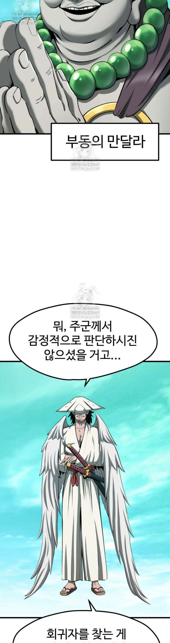 이계 검왕 생존기 286화 10