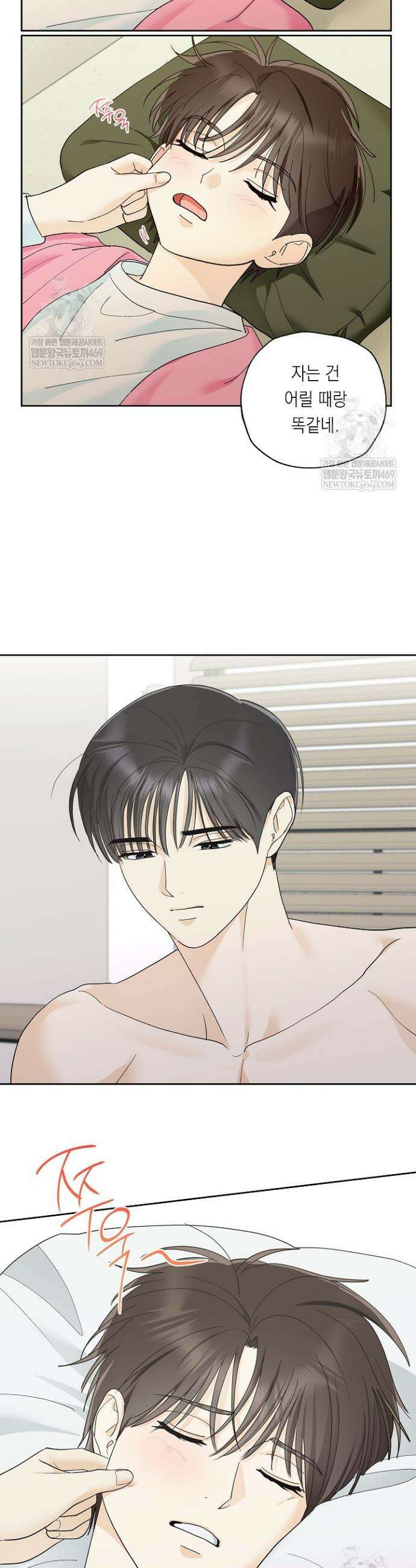 한 번뿐인 겨울 15화 4