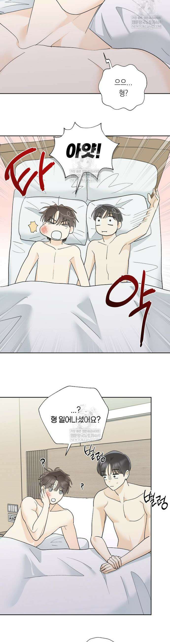 한 번뿐인 겨울 15화 5