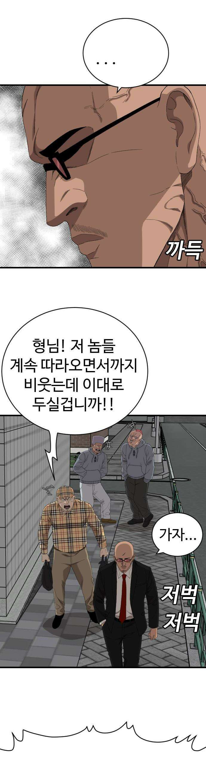 나쁜사람 - 299화 9