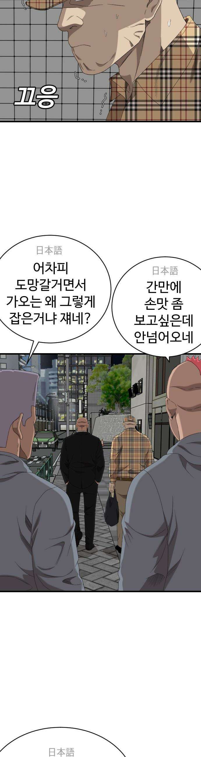 나쁜사람 - 299화 11