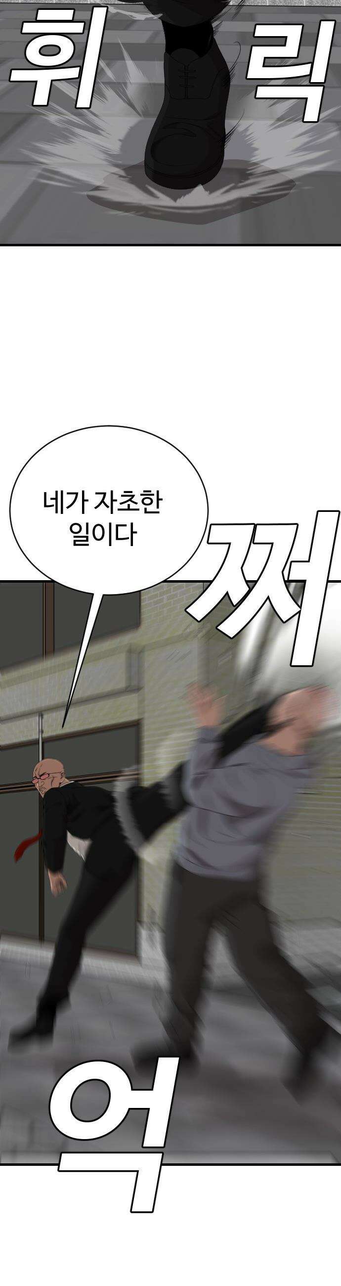 나쁜사람 - 299화 13