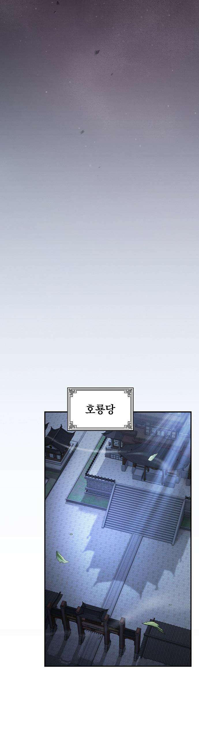 첩자의 마교생활 - 65화 24