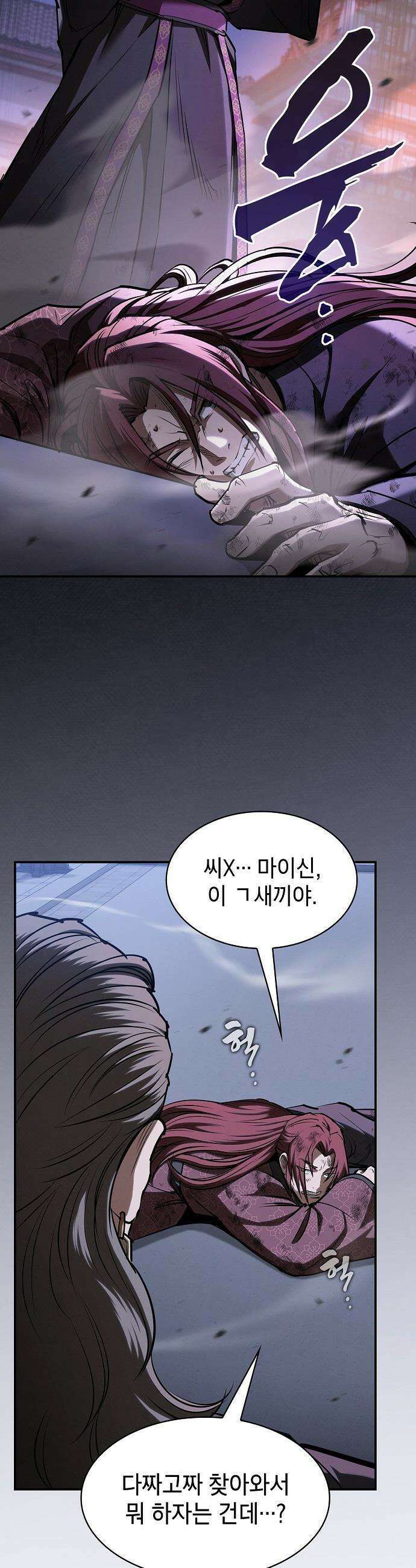 첩자의 마교생활 - 65화 35